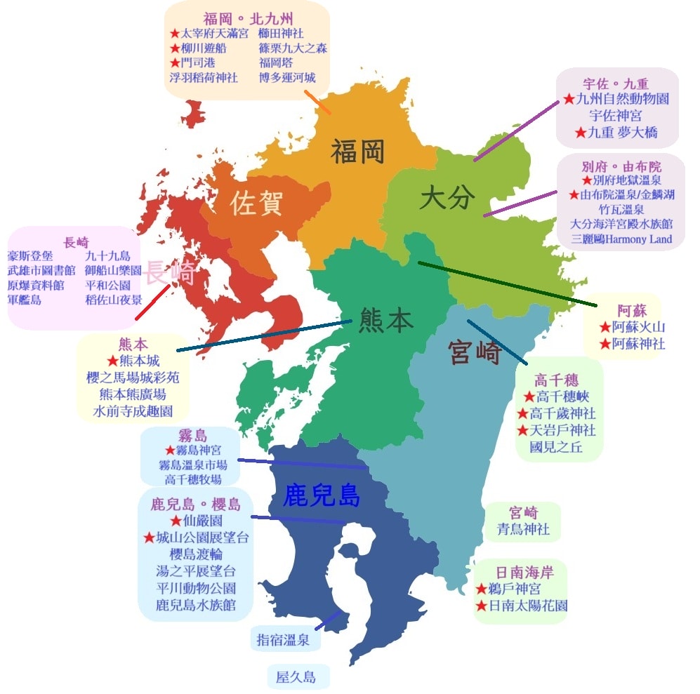 日本。九州自由行,南北九州六天自駕鹿兒島/宮崎/阿蘇/熊本/福岡行程景點推薦 - 第1張圖