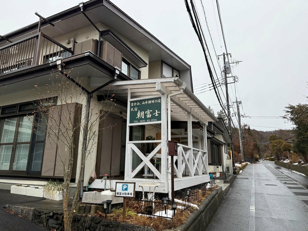山中湖住宿推薦｜朝富士Asafuji：距離山中湖超近、價格親民的小資首選