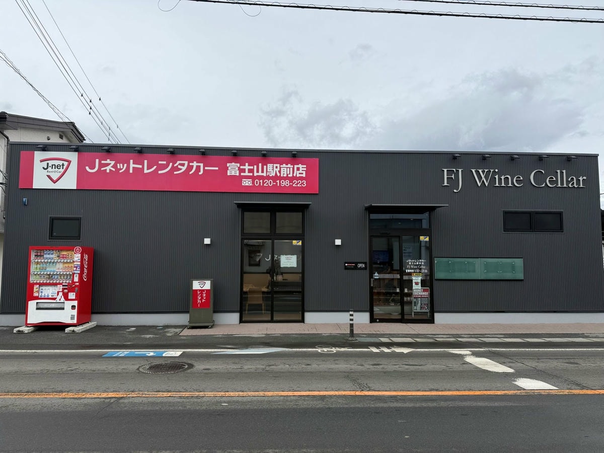 富士五湖自駕行程|3天2夜行程規劃+必去景點懶人包 - 第9張圖 富士五湖自駕行程|3天2夜行程規劃+必去景點懶人包