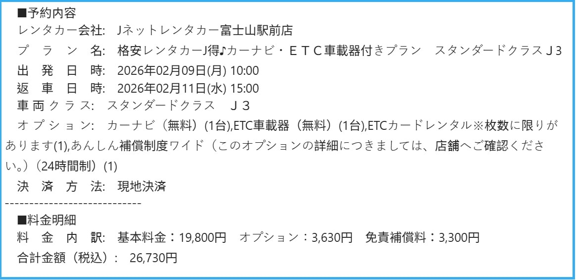 富士五湖自駕行程|3天2夜行程規劃+必去景點懶人包 - 第4張圖 富士五湖自駕行程|3天2夜行程規劃+必去景點懶人包
